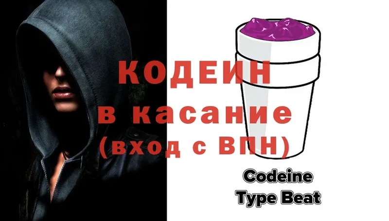 где купить наркотик  Солигалич  Codein Purple Drank 